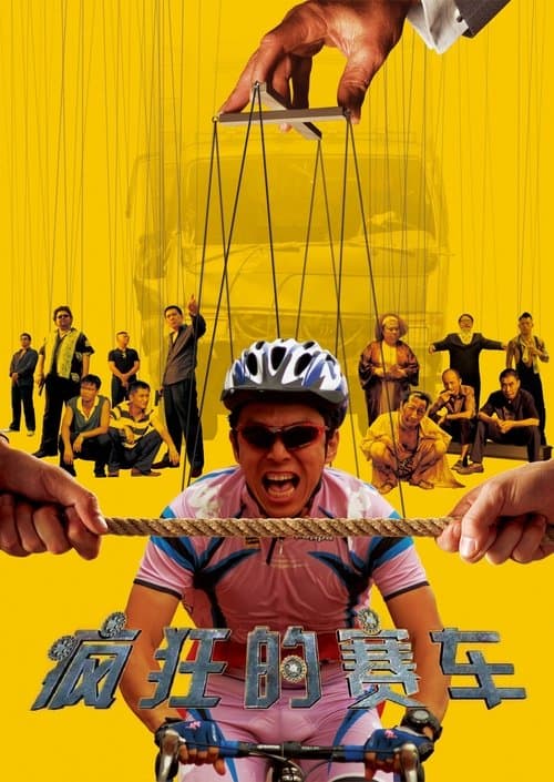Director's Movie Image