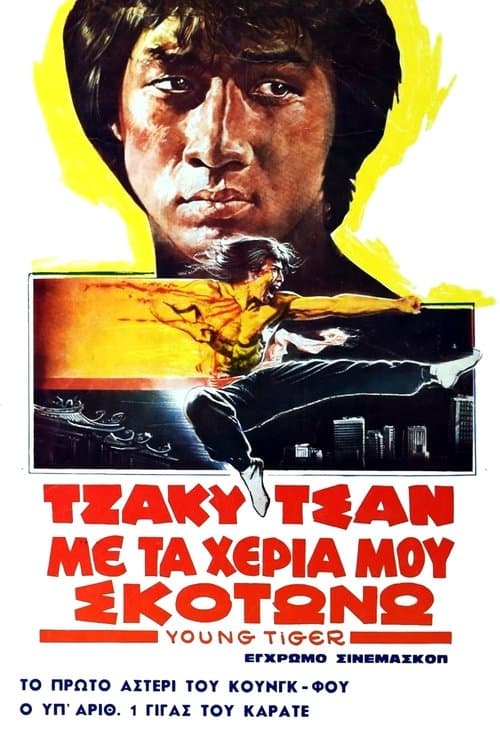 Director's Movie Image