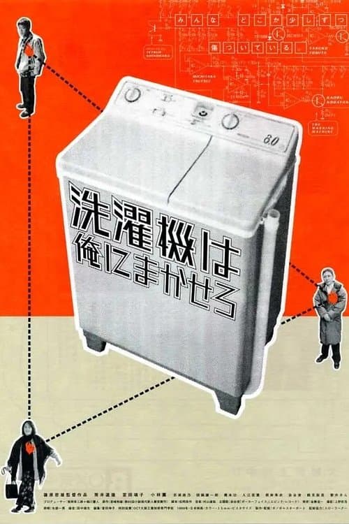 Director's Movie Image