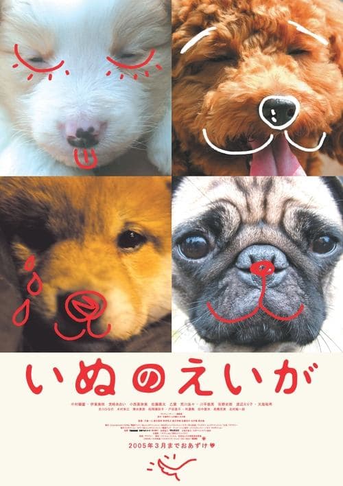 Director's Movie Image
