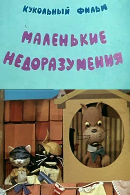 Director's Movie Image