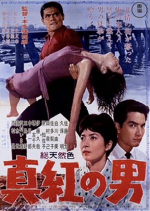 Director's Movie Image