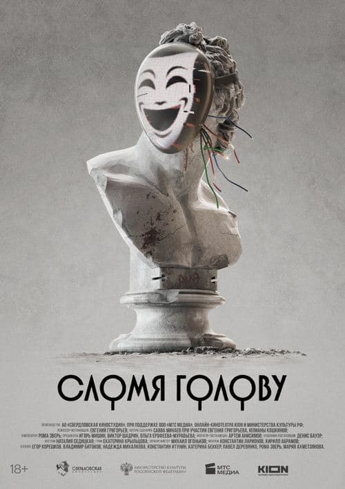 Director's Movie Image