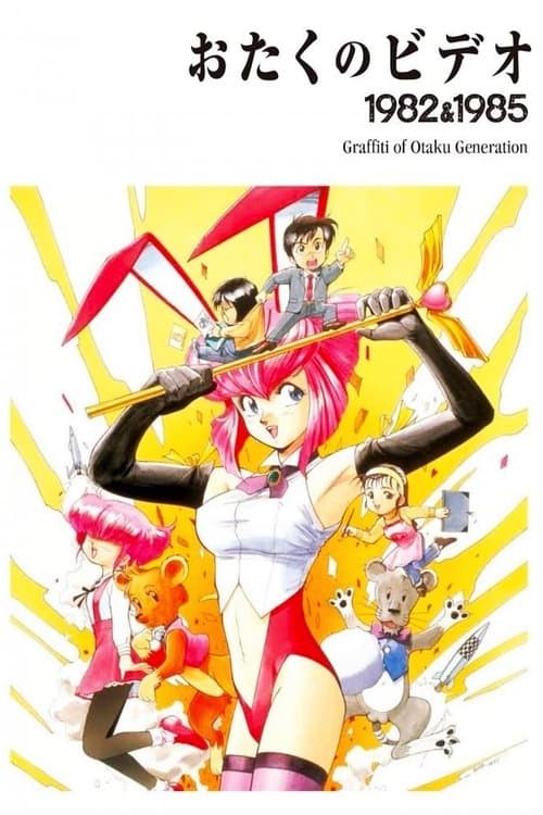 Director's Movie Image