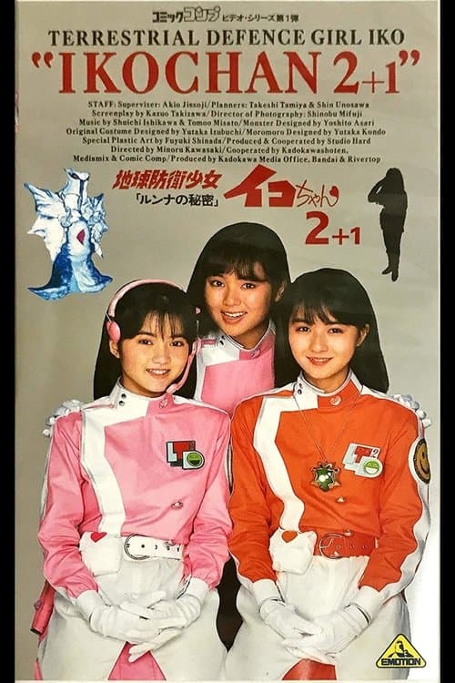 Director's Movie Image