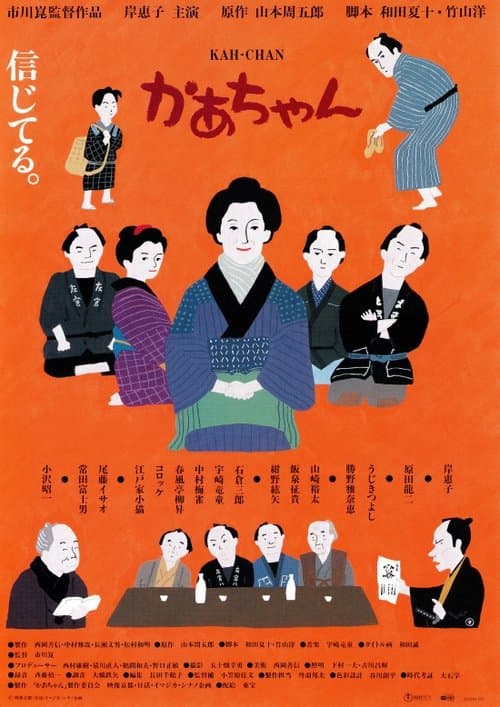 Director's Movie Image