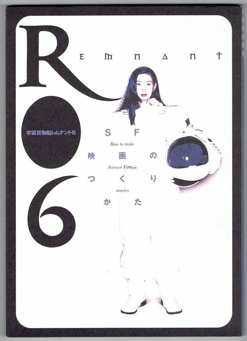 Director's Movie Image