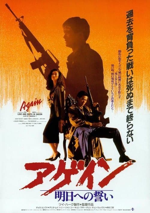 Director's Movie Image