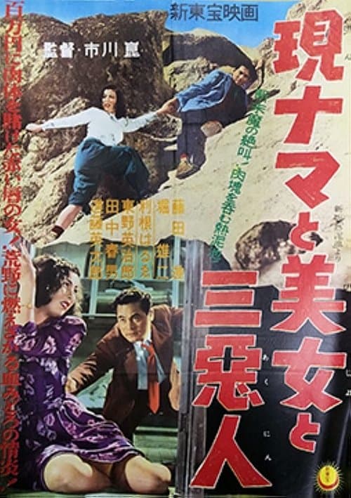 Director's Movie Image