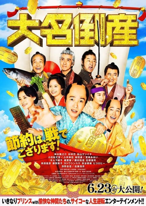 Director's Movie Image