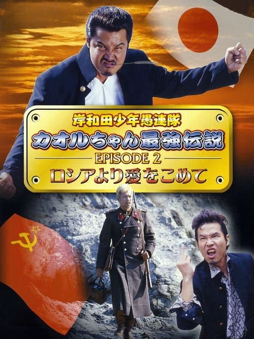 Director's Movie Image