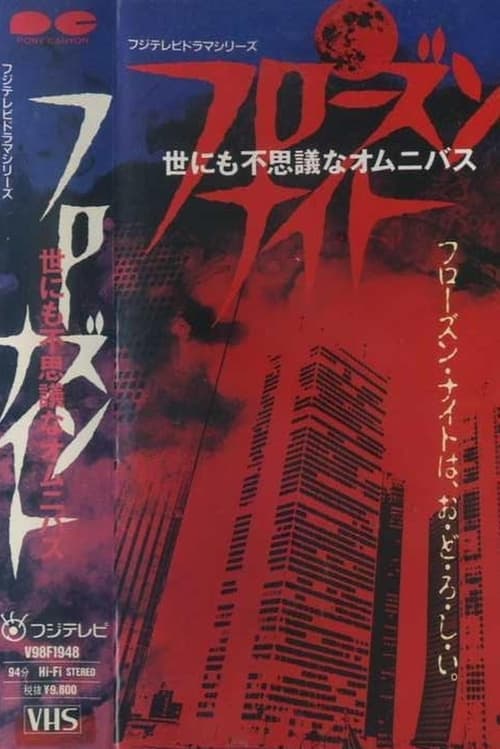 Director's Movie Image
