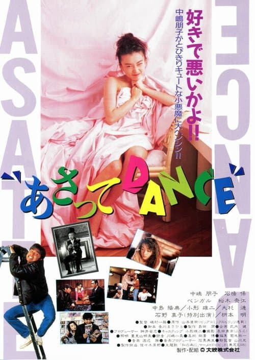 Director's Movie Image