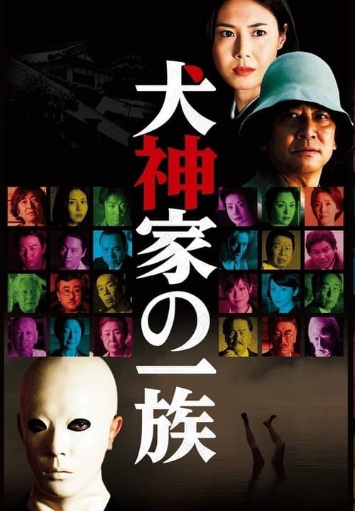 Director's Movie Image