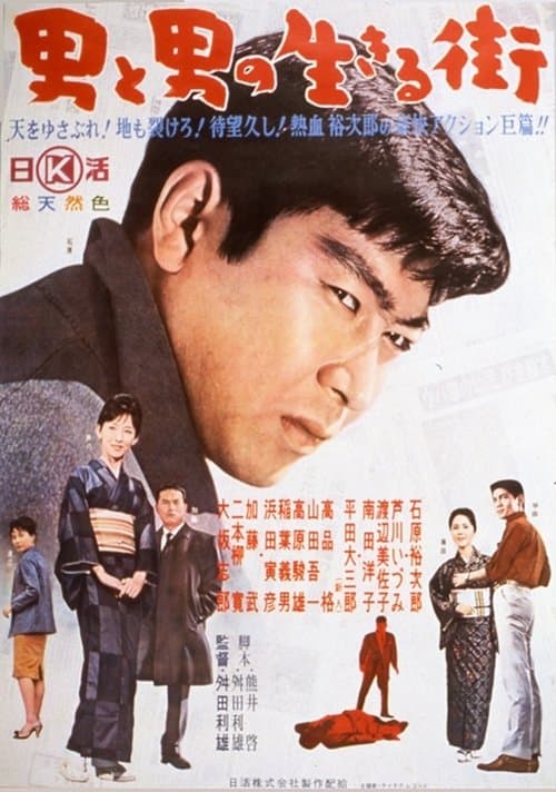Director's Movie Image