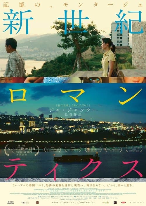 Director's Movie Image