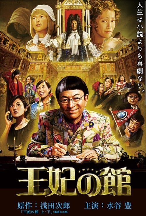 Director's Movie Image