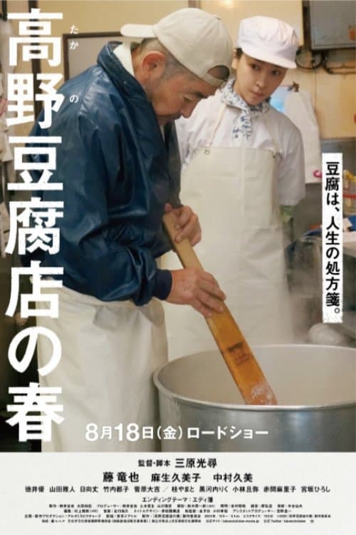 Director's Movie Image
