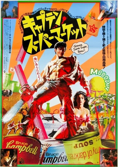 Director's Movie Image