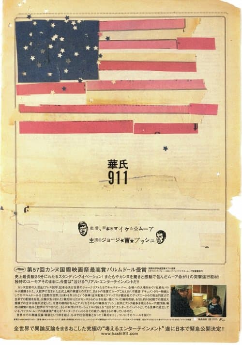 Director's Movie Image