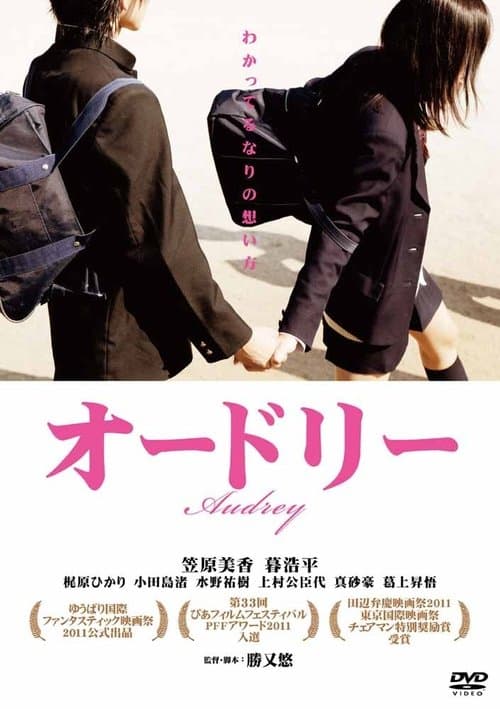 Director's Movie Image