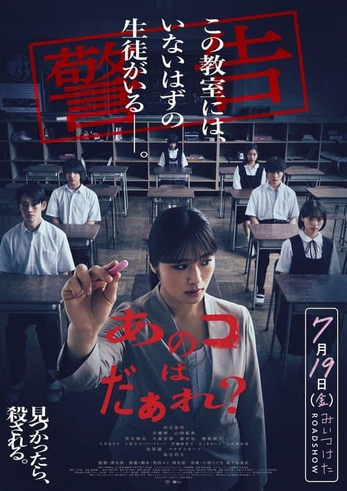 Director's Movie Image