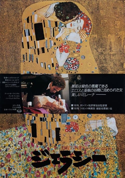 Director's Movie Image