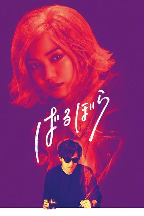 Director's Movie Image