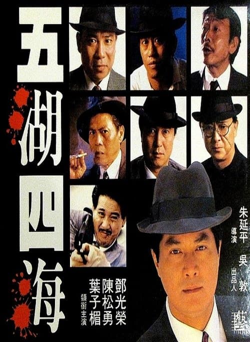 Director's Movie Image