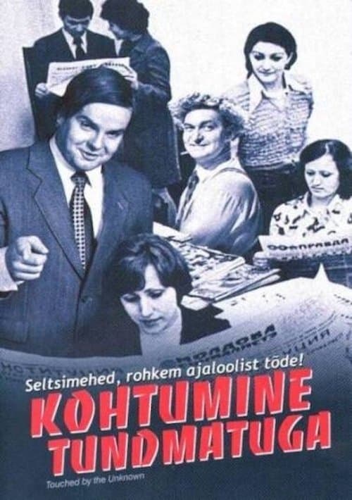 Director's Movie Image