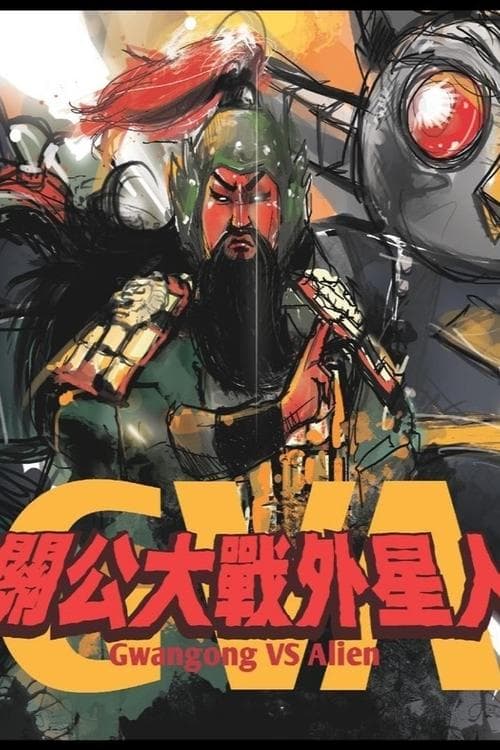 Director's Movie Image