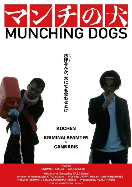 Director's Movie Image