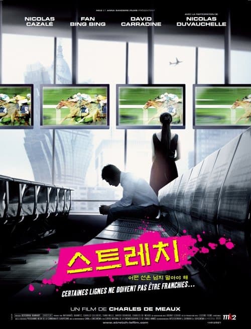 Director's Movie Image