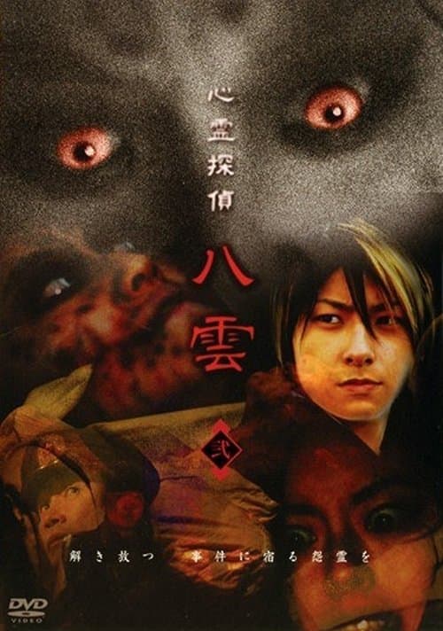 Director's Movie Image