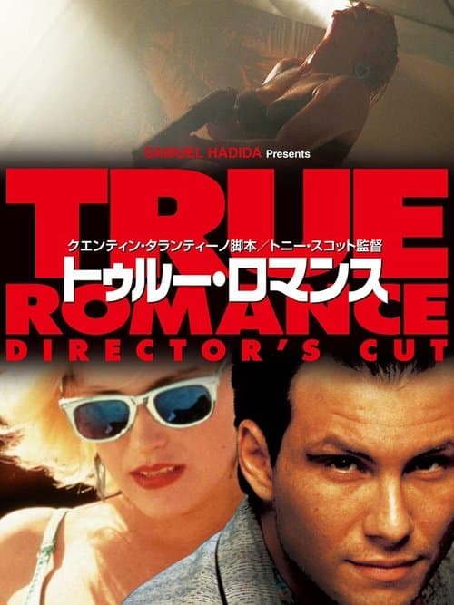 Director's Movie Image