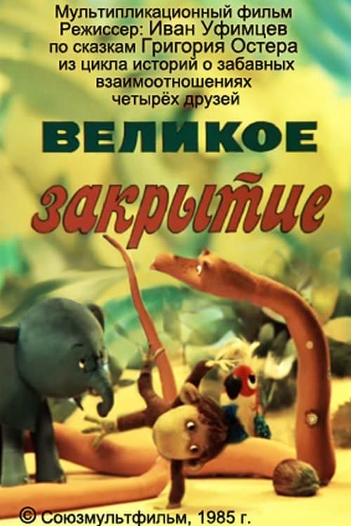 Director's Movie Image