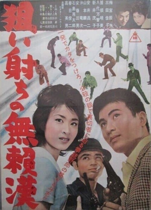 Director's Movie Image