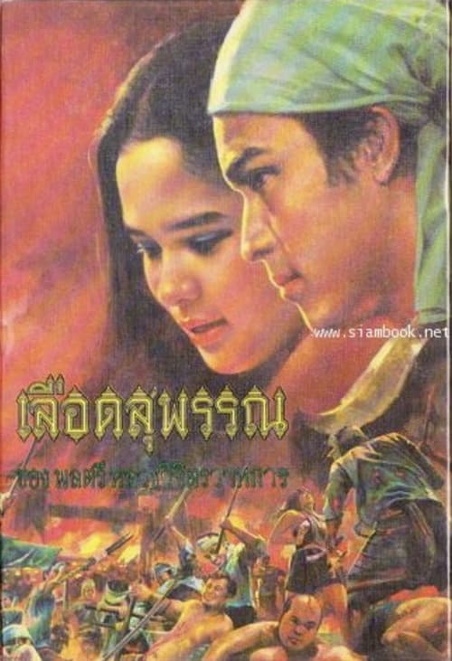 Director's Movie Image