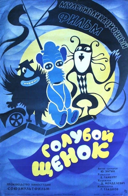 Director's Movie Image