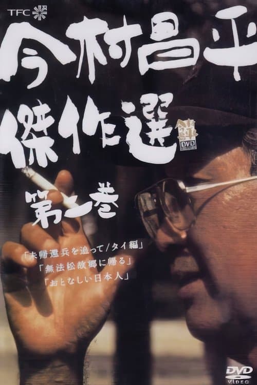 Director's Movie Image