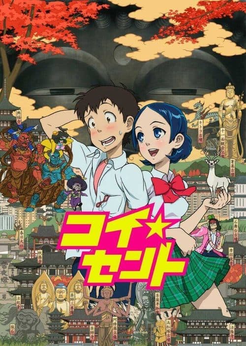 Director's Movie Image