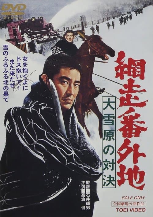 Director's Movie Image