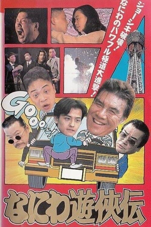 Director's Movie Image