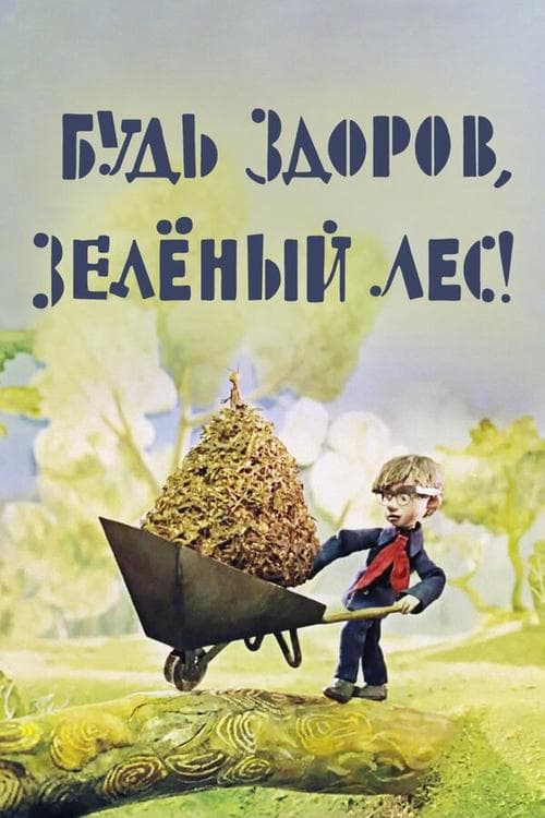 Director's Movie Image