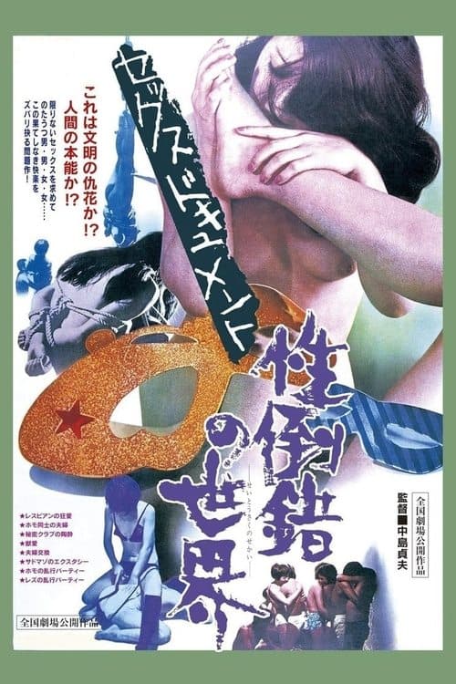 Director's Movie Image