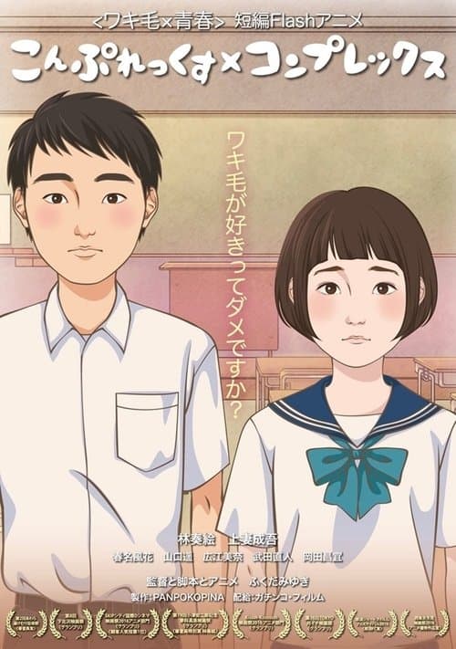Director's Movie Image