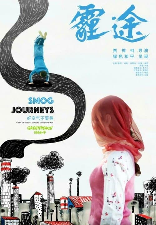 Director's Movie Image
