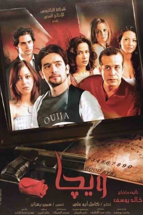 Director's Movie Image