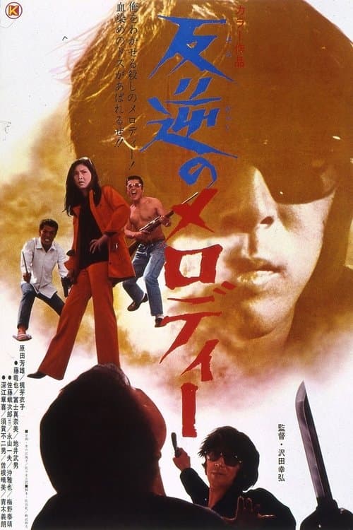 Director's Movie Image