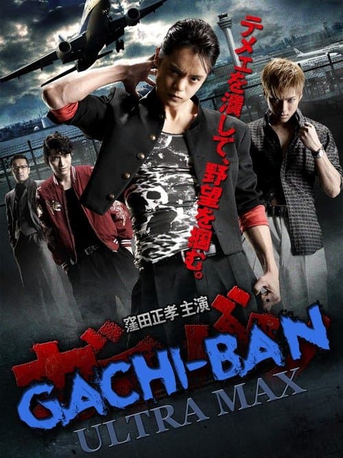 Director's Movie Image